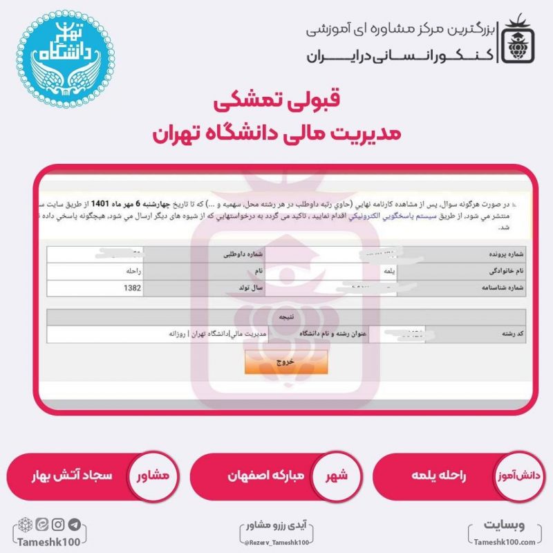 2022 11 15 10 19 17 00 00 800x800 - راحله یلمه <br> رتبه 71 منطقه3
