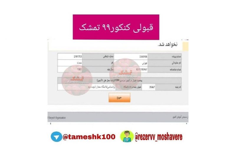 محدثه مهرابی 800x518 - محدثه مهرابی <br> روانشناسی سمنان