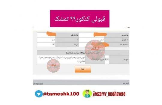 رامین صیدی 540x350 - رامین صیدی <br> دبیری مشاوره فرهنگیان