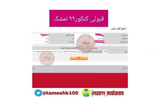 زهرا ناصری 540x350 - زهرا ناصری <br> دبیری الهیات فرهنگیان