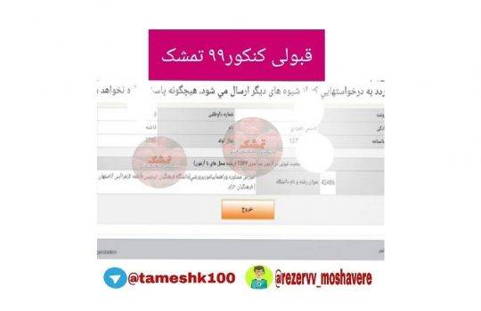 فاطمه فارسی 540x350 - فاطمه فارسی <br> دبیری مشاوره فرهنگیان
