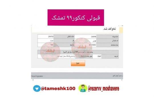 محدثه مهرابی 540x350 - محدثه مهرابی <br> روانشناسی سمنان