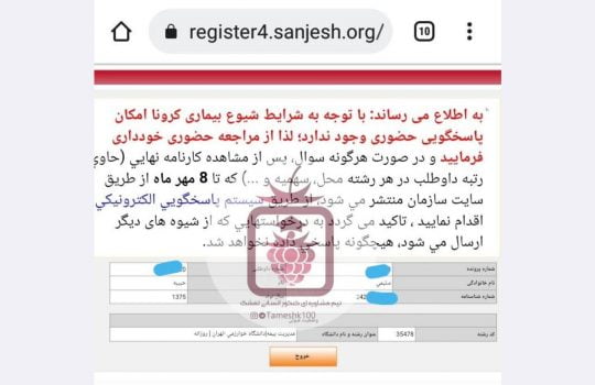 کارنامه حبیبه سلیمی 540x350 - حبیبه سلیمی <br> مدیریت بیمه دانشگاه خوارزمی