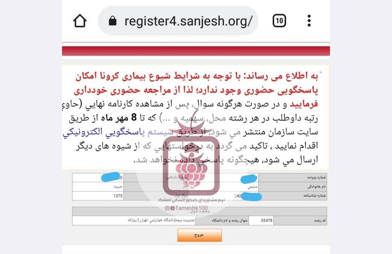 کارنامه حبیبه سلیمی - حبیبه سلیمی <br> مدیریت بیمه دانشگاه خوارزمی