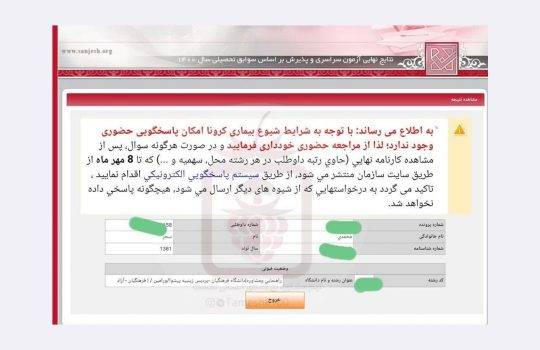 کارنامه سحر محمدی 540x350 - سحر محمدی <br> دبیری مشاوره فرهنگیان ورامین