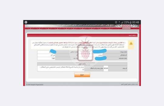 کارنامه علی اکبر اسماعیلی 540x350 - علی اکبر اسماعیلی <br> دبیری ادبیات فرهنگیان ساری