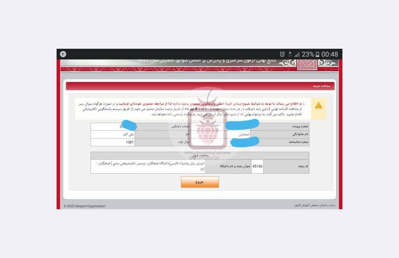 کارنامه علی اکبر اسماعیلی - علی اکبر اسماعیلی <br> دبیری ادبیات فرهنگیان ساری