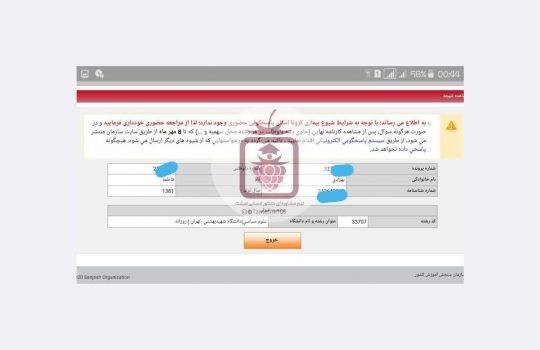 کارنامه فاطمه بهزادی 540x350 - فاطمه بهزادی <br> علوم سیاسی شهیدبهشتی تهران