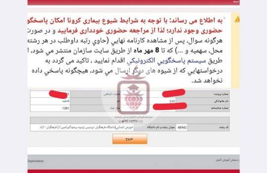 کارنامه فاطمه فلاح 540x350 - فاطمه فلاح <br> آموزش ابتدایی فرهنگیان ورامین