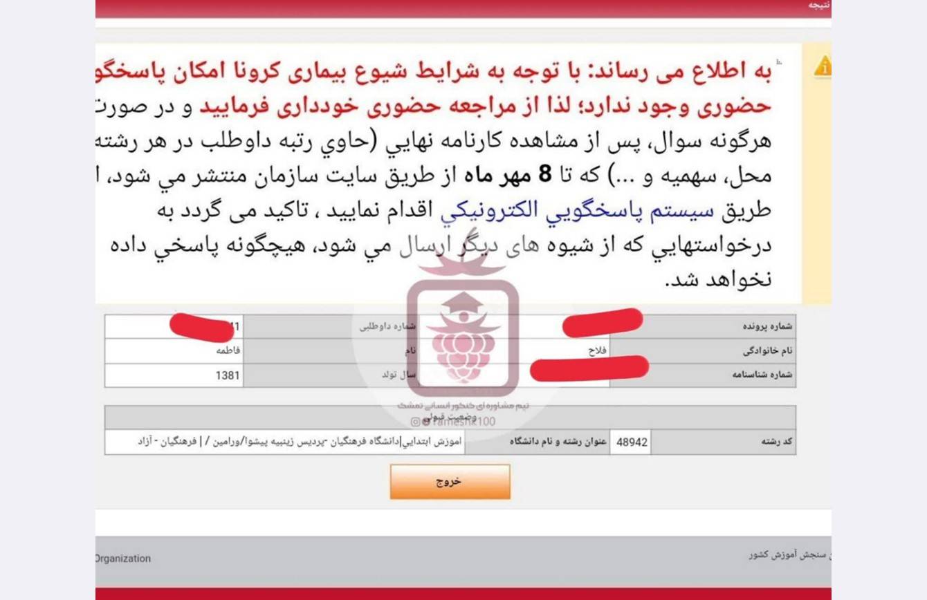 کارنامه فاطمه فلاح - فاطمه فلاح <br> آموزش ابتدایی فرهنگیان ورامین