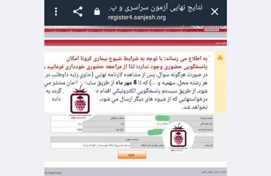 کارنامه مریم حافظیان فر 540x350 - مریم حافظیان فر <br> جامعه شناسی دانشگاه اهواز