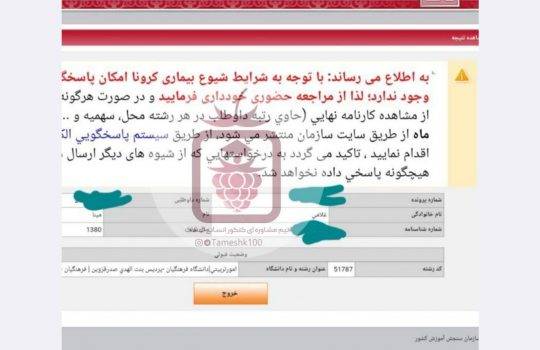 کارنامه مینا غلامی 540x350 - مینا غلامی <br> امور تربیتی فرهنگیان قزوین