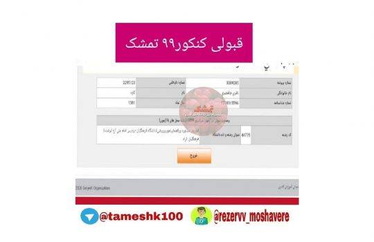 کاوه نظری 540x350 - کاوه نظری <br> دبیری مشاوره فرهنگیان