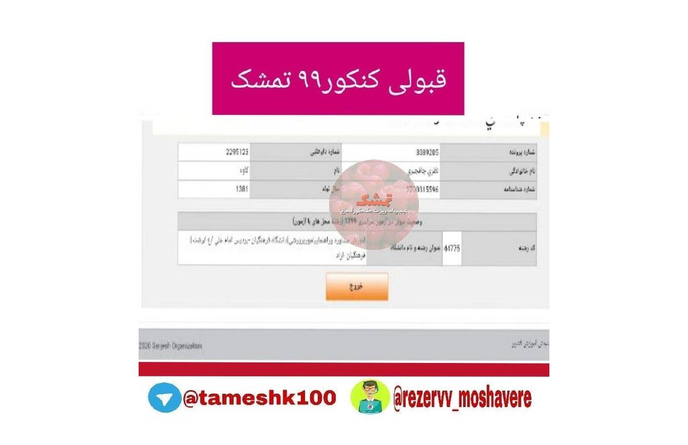 کاوه نظری - کاوه نظری <br> دبیری مشاوره فرهنگیان