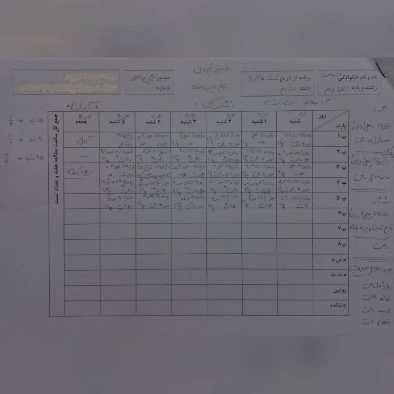 photo 2023 02 04 20 01 57 rotated 800x800 - امیر حسین واحدی<br>رتبه 651<br>دانشجوی رشته آموزش زبان و ادبیات از دانشگاه فرهنگیان