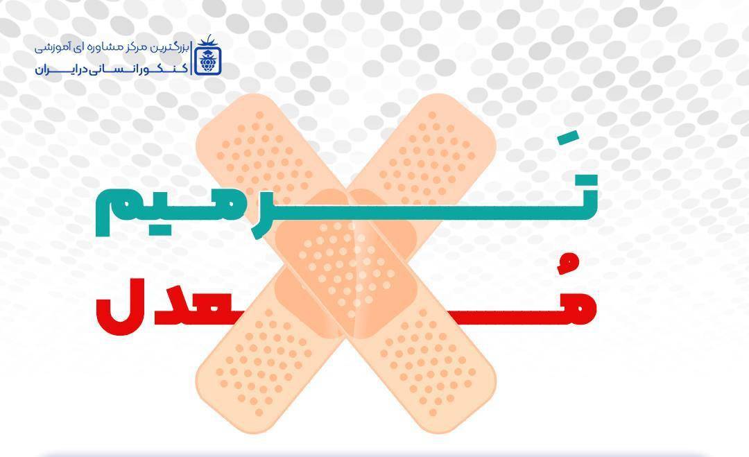 IMG 20230329 174951 837 - ثبت نام ترمیم نمره و ایجاد سابقه خرداد ۱۴۰۲