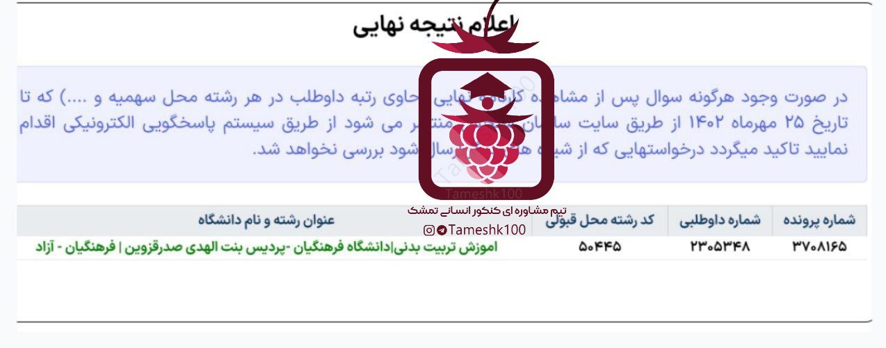 آیلار عبدلله زاده - آیلار عبدالله زاده <br> آموزش تربیت بدنی فرهنگیان قزوین