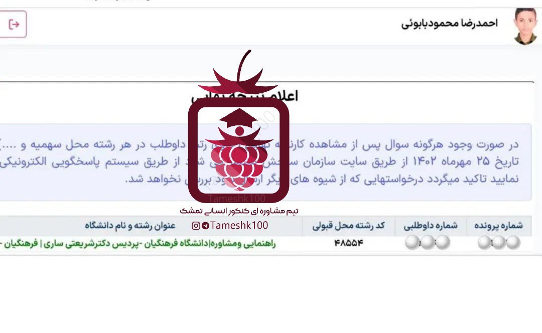 احمدرضا محمودی - احمدرضا محمودی <br> راهنمایی و مشاوره فرهنگیان ساری