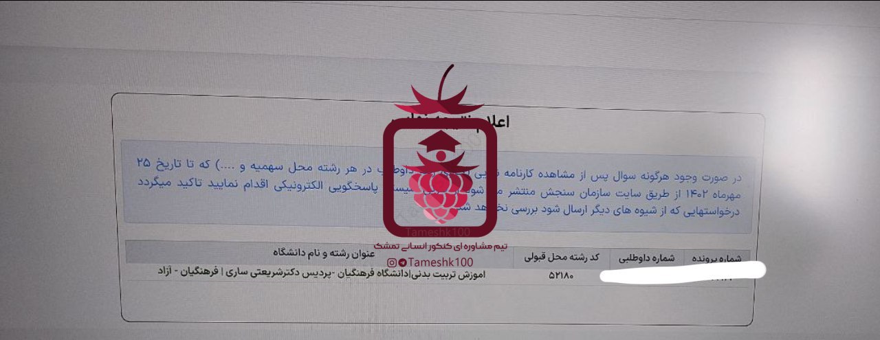 اویس برهانی - اویس برهانی <br> آموزش تربیت بدنی فرهنگیان ساری