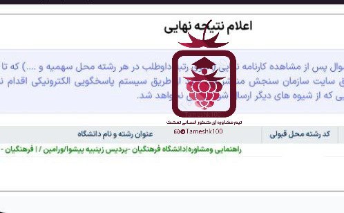 قراباغی - ریحانه قراباغی <br> مشاوره فرهنگیان تهران