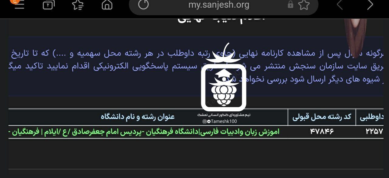 زهرا دهنوی - زهرا دهنوی <br> آموزش ادبیات فارسی فرهنگیان ایلام