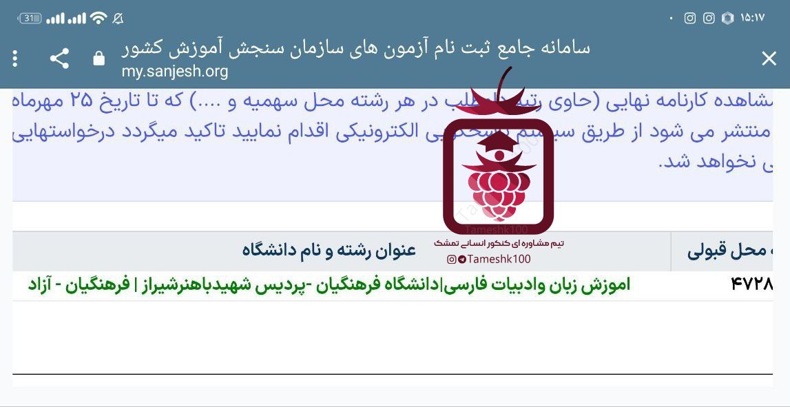زهرا سعیدی - زهرا سعیدی <br> آموزش ادبیات فارسی فرهنگیان شیراز