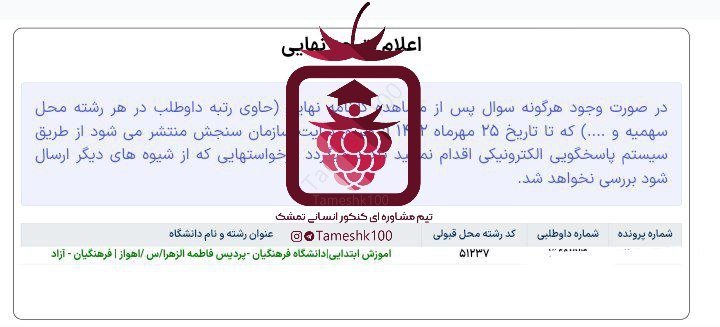 زهرا سواری - زهرا سواری <br> آموزش ابتدایی فرهنگیان اهواز