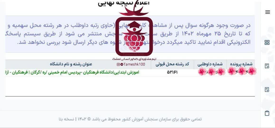 زهرا قربانی - زهرا قربانی <br> آموزش ابتدایی فرهنگیان گرگان