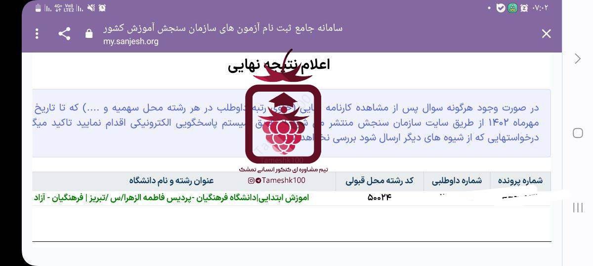 مهدی پور - زهرا مهدی پور <br> آموزش ابتدایی فرهنگیان تبریز