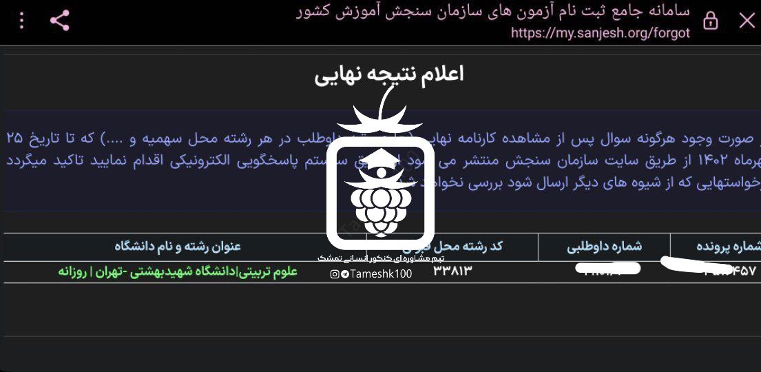 سعیده ابراهیمی - سعیده ابراهیمی <br> علوم تربیتی شهید بهشتی تهران