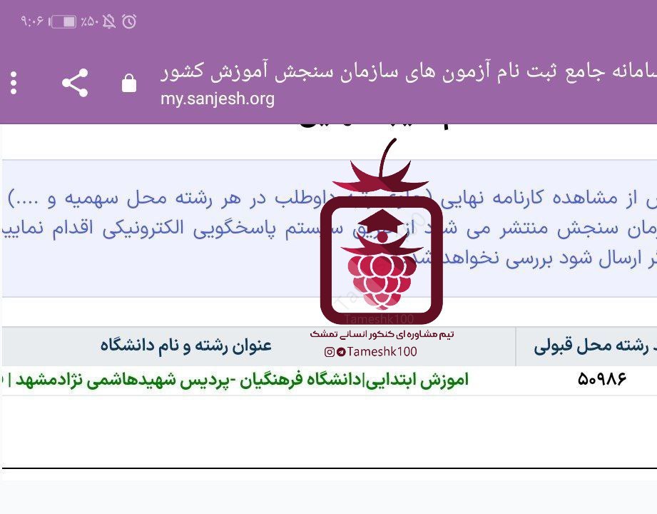 عاطفه حسین زاده - عاطفه حسین زاده <br> آموزش ابتدایی فرهنگیان مشهد