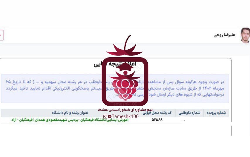 علیرضا روحی - علیرضا روحی <br> آموزش ابتدایی فرهنگیان همدان