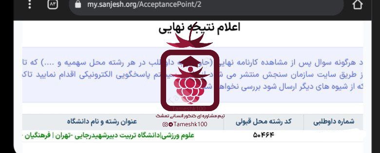 فاطمه امیدوار - فاطمه امیدوار <br> علوم ورزشی دانشگاه تربیت دبیر شهید رجایی تهران (فرهنگیان)