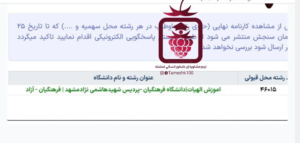 فاطمه علی نیا - فاطمه علی نیا <br> آموزش الهیات فرهنگیان مشهد