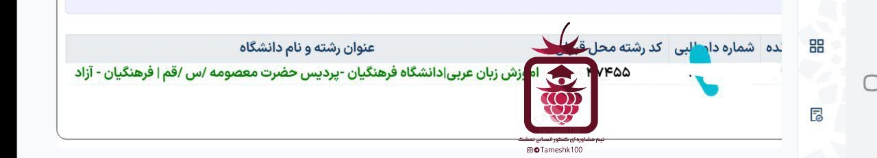 فتانه قاسمی - فتانه قاسمی <br> آموزش عربی فرهنگیان قم