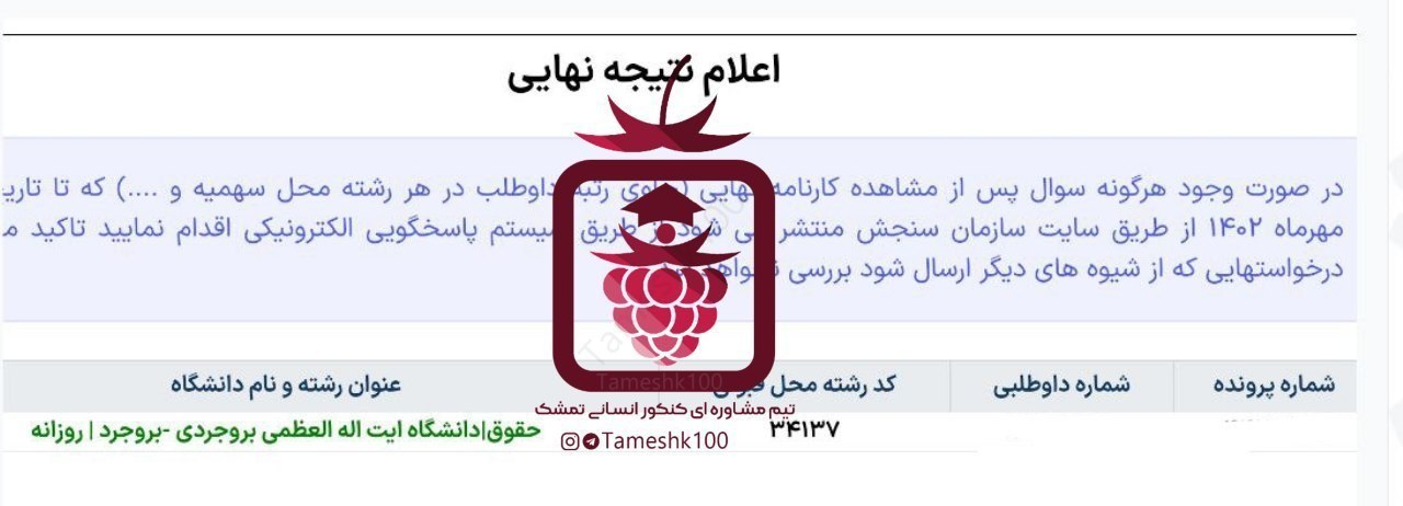 مارال حسینی - مارال حسینی <br> حقوق دانشگاه بروجرد