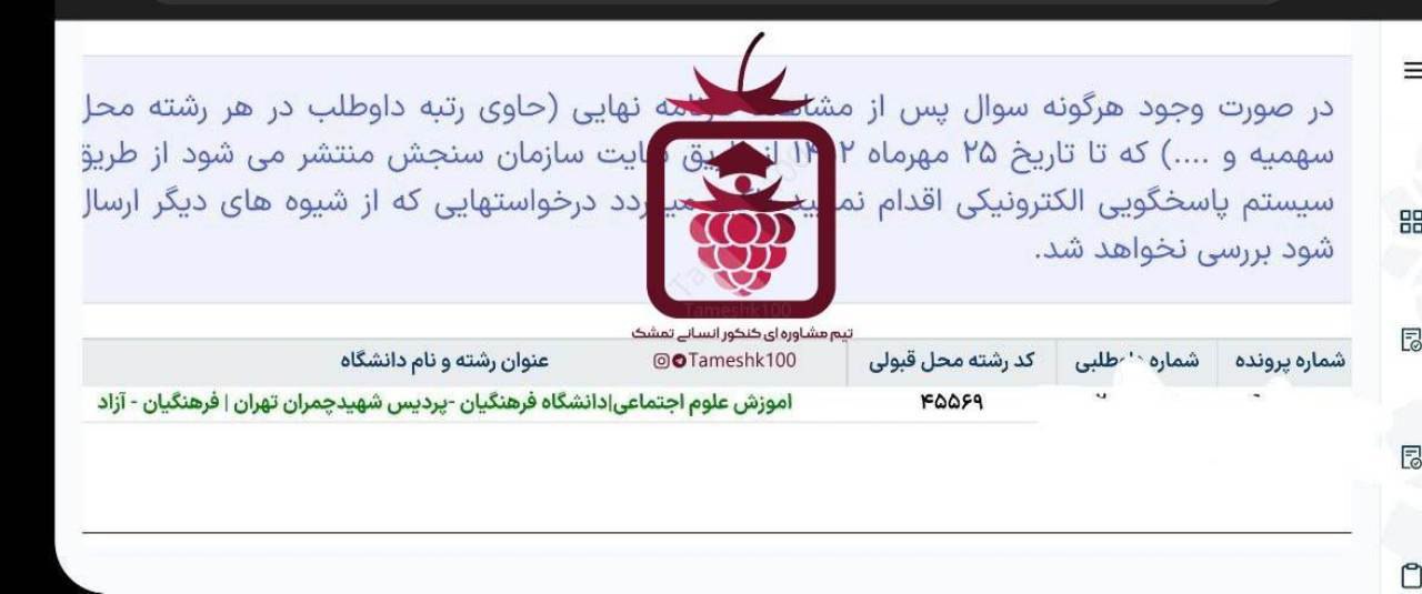 محمدحسن صبوری - محمدحسن صبوری <br> آموزش علوم اجتماعی فرهنگیان تهران