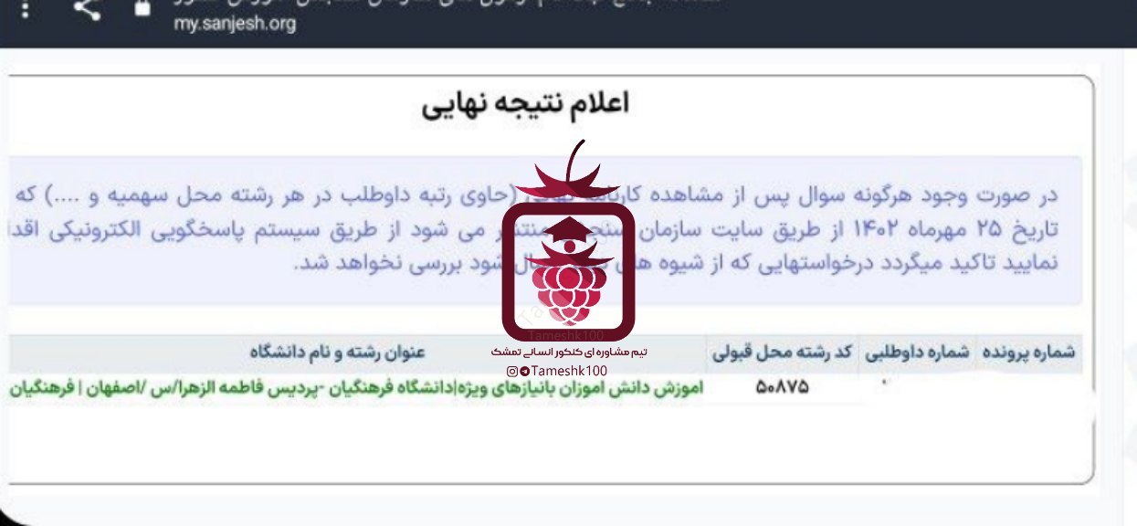 هانیه عسگری - هانیه عسگری <br> آموزش با نیازهای ویژه فرهنگیان اصفهان
