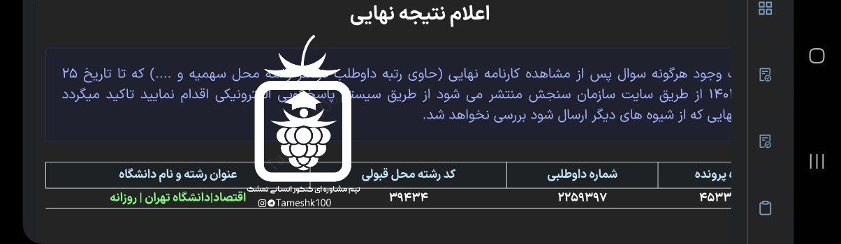 کوثر اکبری - کوثر اکبری <br> اقتصاد دانشگاه تهران