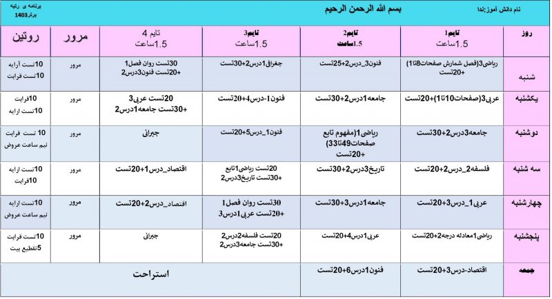 001 1 scaled 800x434 - مریم ابدال <br> رتبه 806 <br> کارشناسی پیوسته راهنمایی و مشاوره