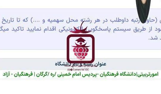 زهرا لکزایی 540x316 - زهرا لکزایی <br> امور تربیتی فرهنگیان گرگان