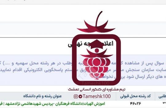 سودابه عزیزی 540x350 - سودابه عزیزی <br> آموزش الهیات فرهنگیان مشهد
