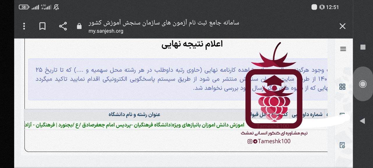 فاطمه صداقت - فاطمه صداقت <br> آموزش دانش‌آموزان با نیازهای ویژه فرهنگیان بجنورد