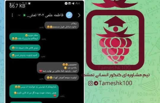 فاطمه علمی 540x350 - فاطمه علمی <br> آموزش الهیات فرهنگیان خرم آباد