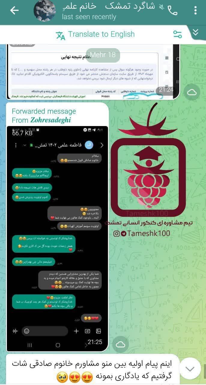 فاطمه علمی - فاطمه علمی <br> آموزش الهیات فرهنگیان خرم آباد