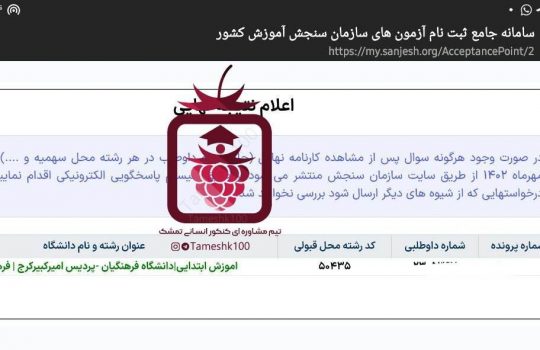 فاطمه فتاحی نیا 540x350 - فاطمه فتاحی نیا <br> آموزش ابتدایی فرهنگیان کرج