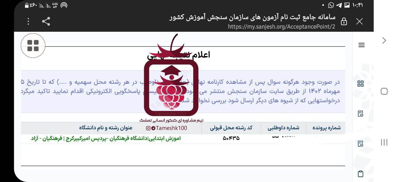 فاطمه فتاحی نیا - فاطمه فتاحی نیا <br> آموزش ابتدایی فرهنگیان کرج
