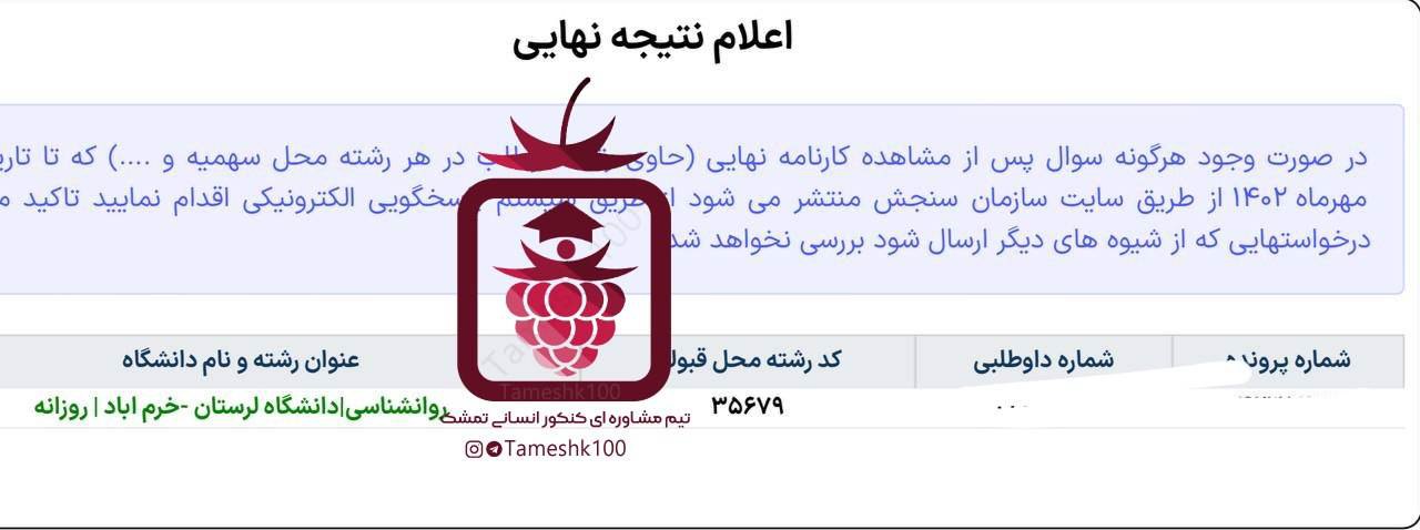 فاطمه چگنی - فاطمه چگنی <br> روانشناسی دانشگاه لرستان