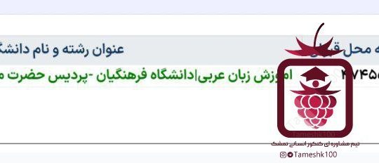 فتانه قاسمی 540x232 - فتانه قاسمی <br> آموزش عربی فرهنگیان قم