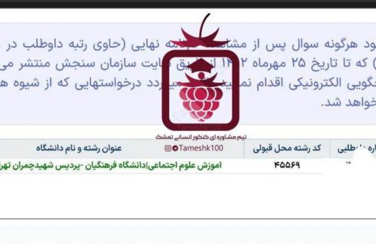 محمدحسن صبوری 540x350 - محمدحسن صبوری <br> آموزش علوم اجتماعی فرهنگیان تهران